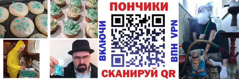 Печенье с ТГК марихуана  купить   Миасс 