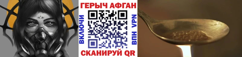 ссылка на мегу маркетплейс  Миасс  Героин Афган 