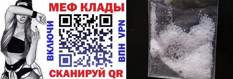 МЕФ mephedrone  Миасс 