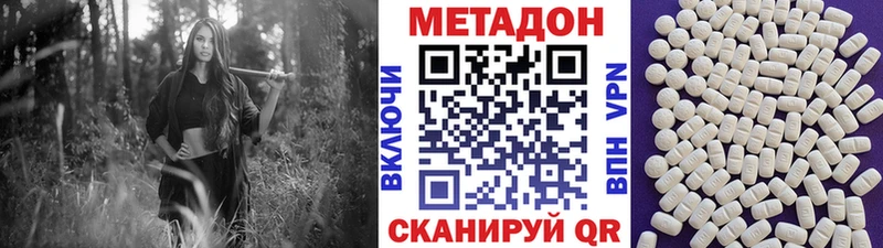 МЕТАДОН мёд Миасс